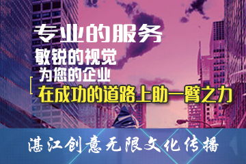 湛江專業(yè)慶典策劃服務 禮儀、演出、開業(yè)慶典與廣告設計的全方位指南